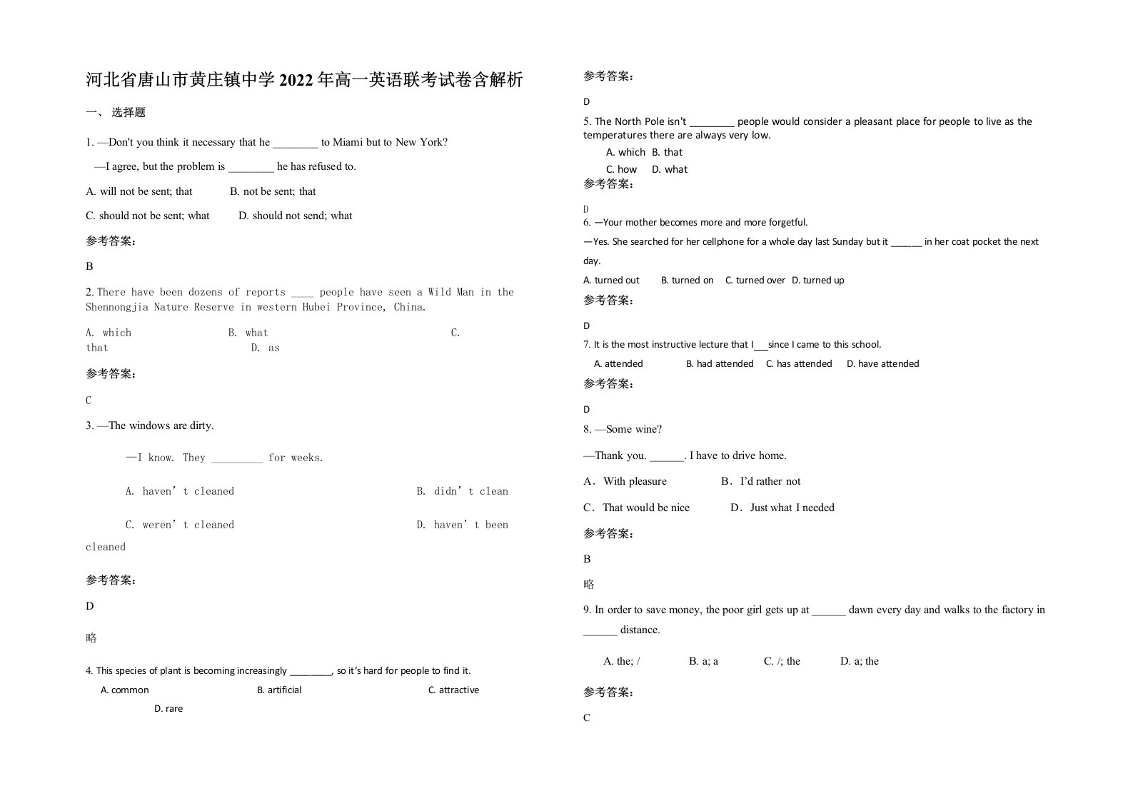 河北省唐山市黄庄镇中学2022年高一英语联考试卷含解析