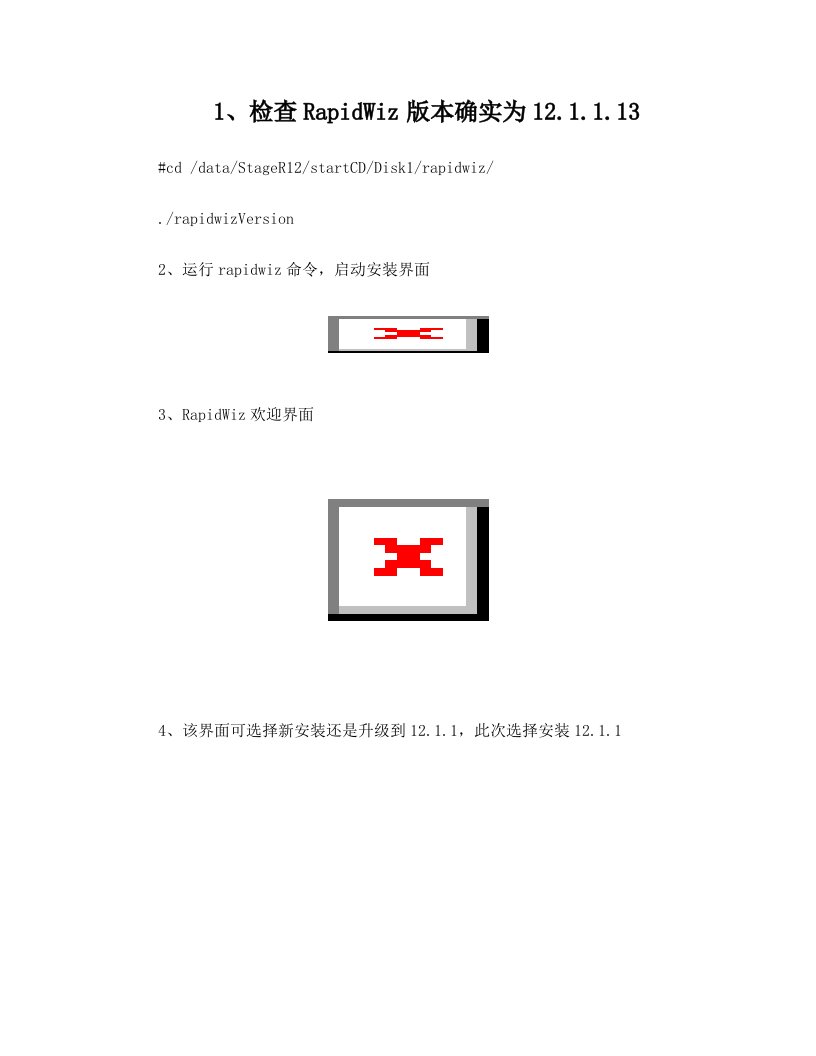 oracle+ebs+应用服务器安装过程详细步骤