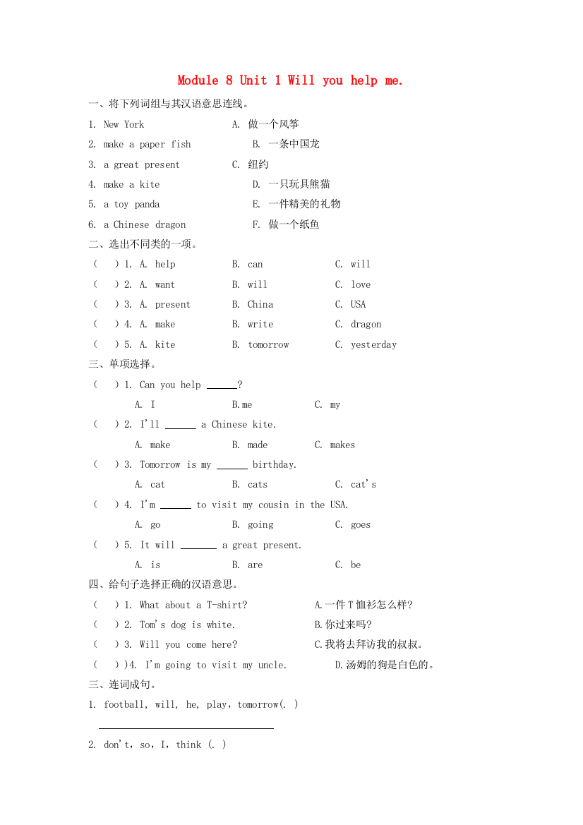 五年级英语下册