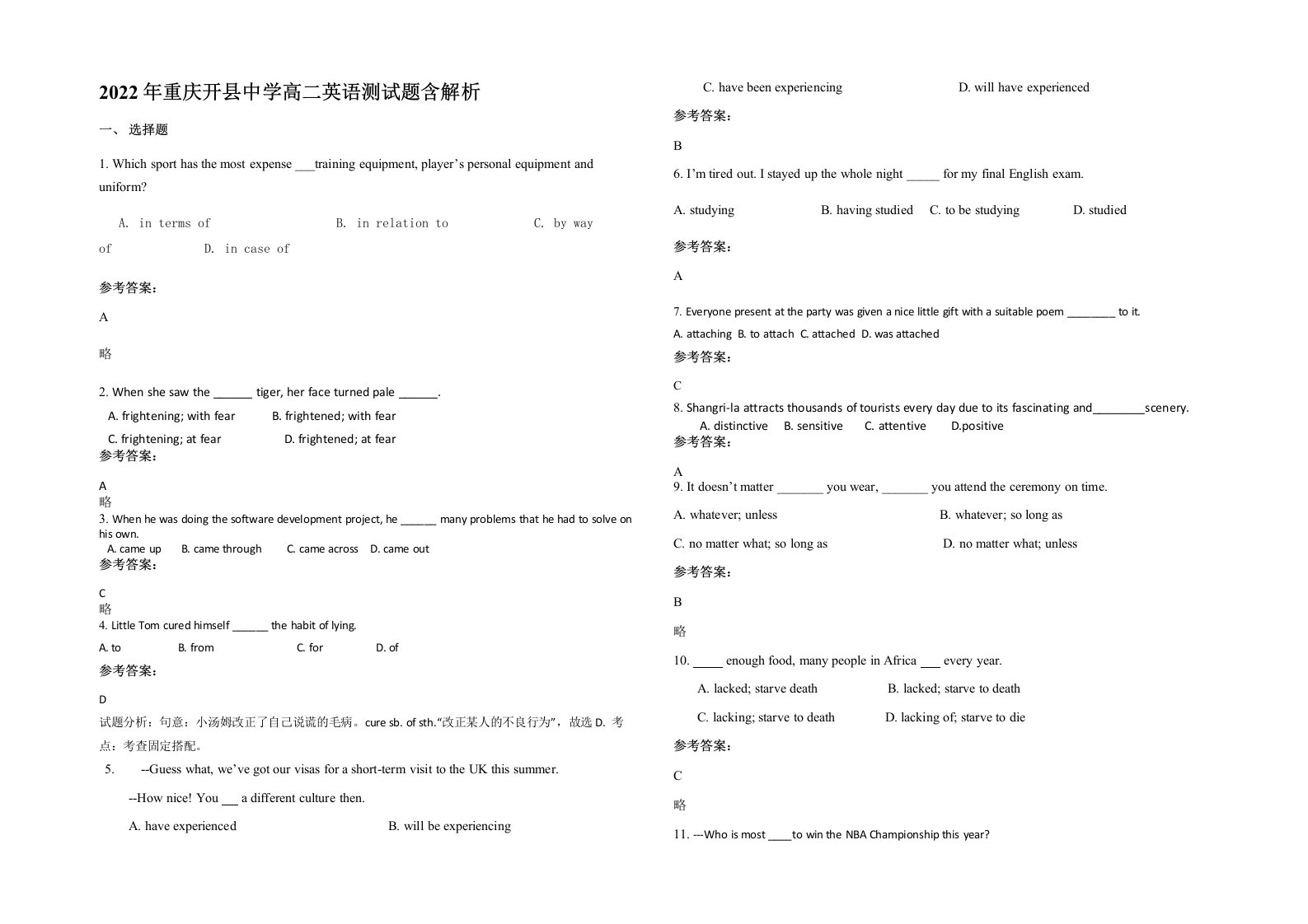 2022年重庆开县中学高二英语测试题含解析