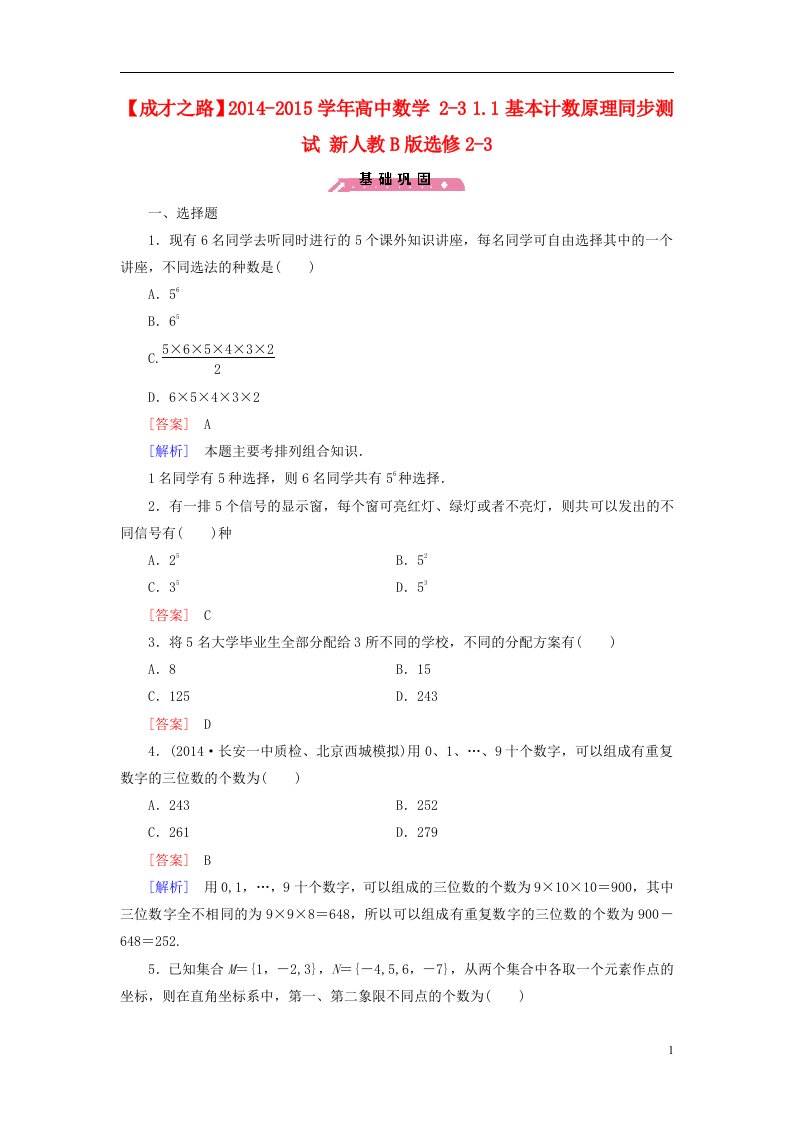 高中数学