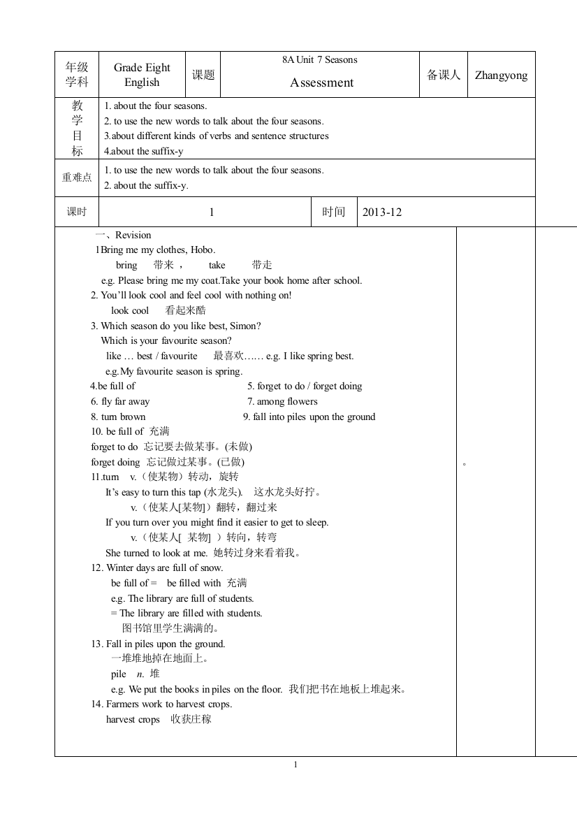 【小学中学教育精选】【小学中学教育精选】assessment