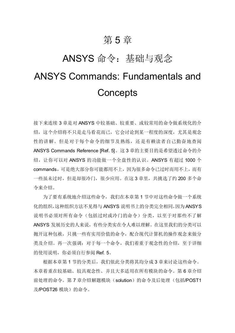 《Ansys