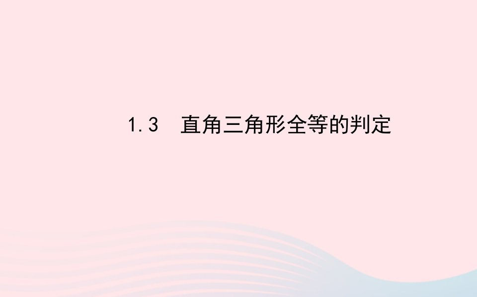 八年级数学下册