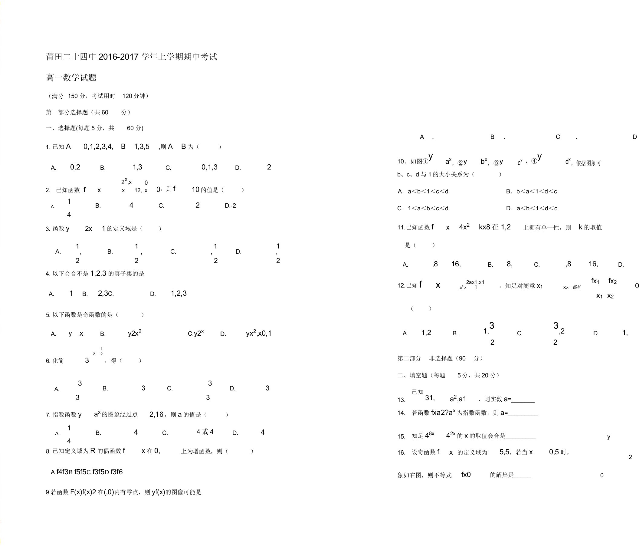 高一数学上学期期中试题31