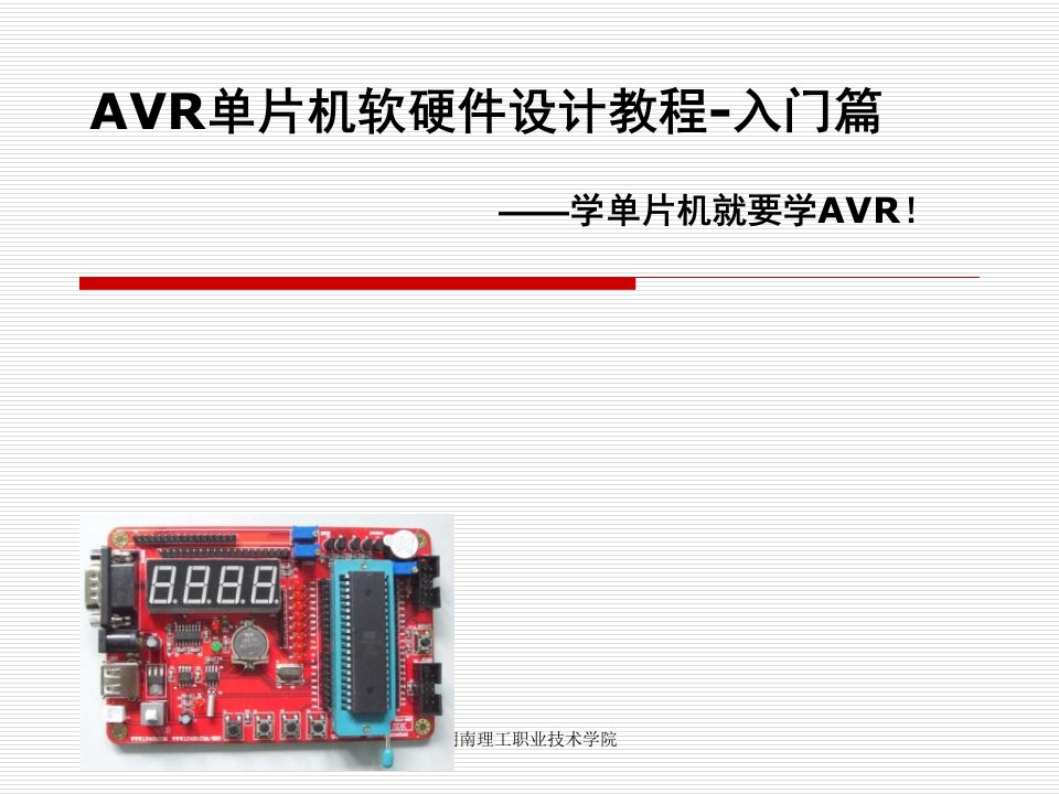 液晶显示模块的使用