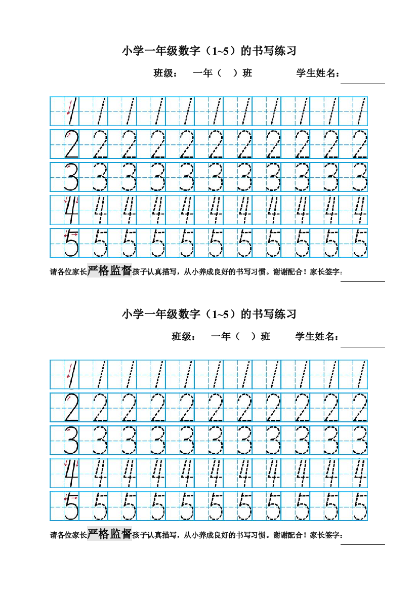 1至5数字描写