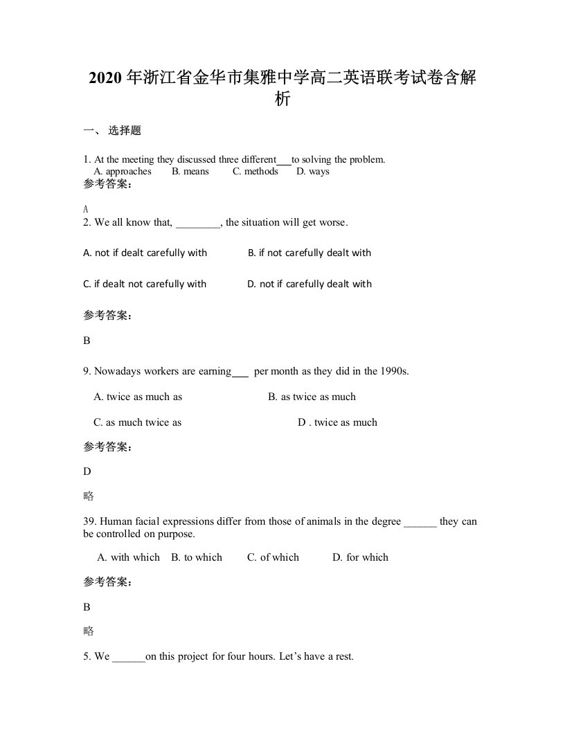 2020年浙江省金华市集雅中学高二英语联考试卷含解析