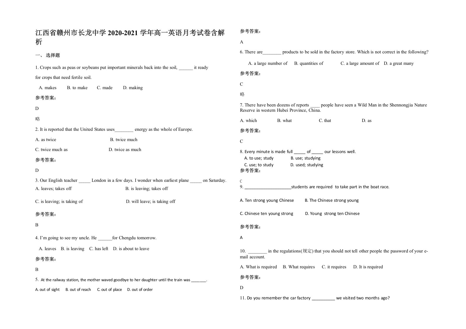 江西省赣州市长龙中学2020-2021学年高一英语月考试卷含解析