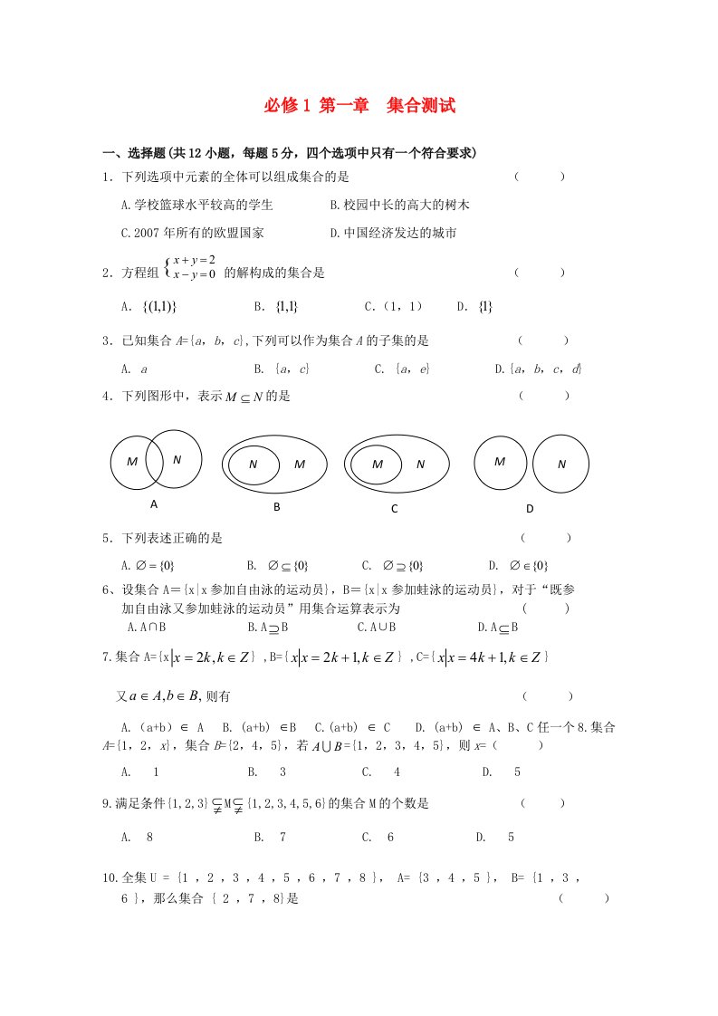 高中数学