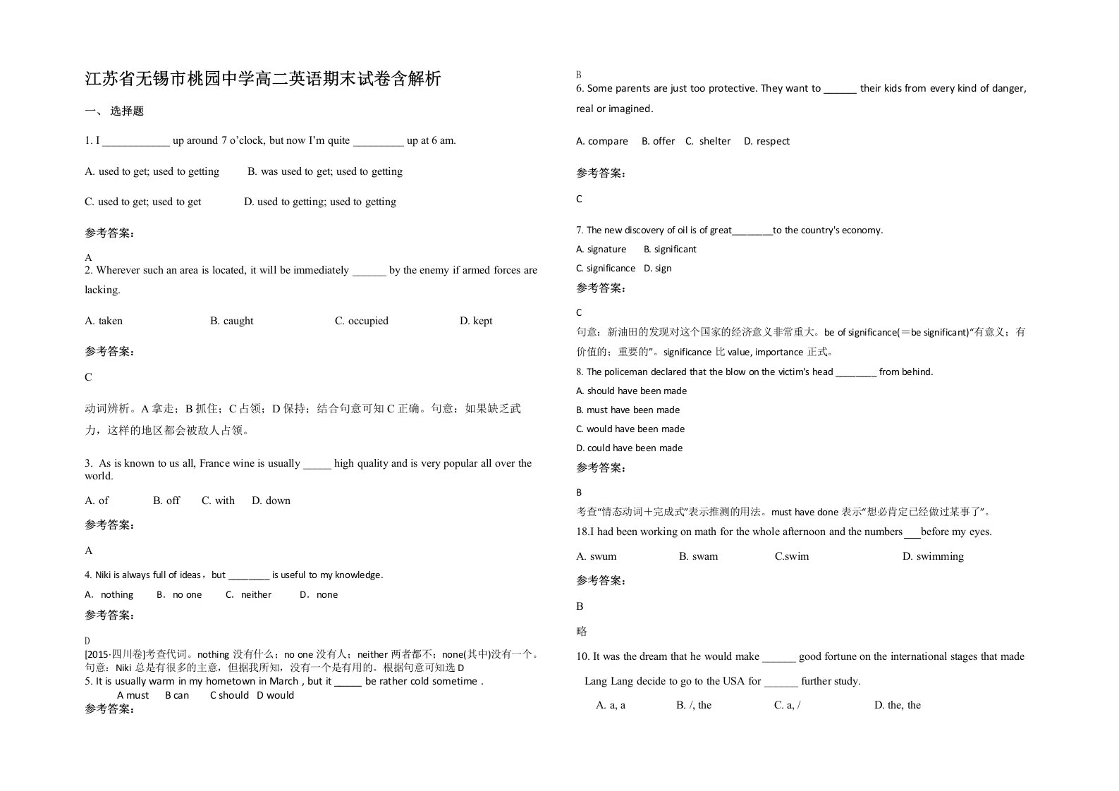 江苏省无锡市桃园中学高二英语期末试卷含解析