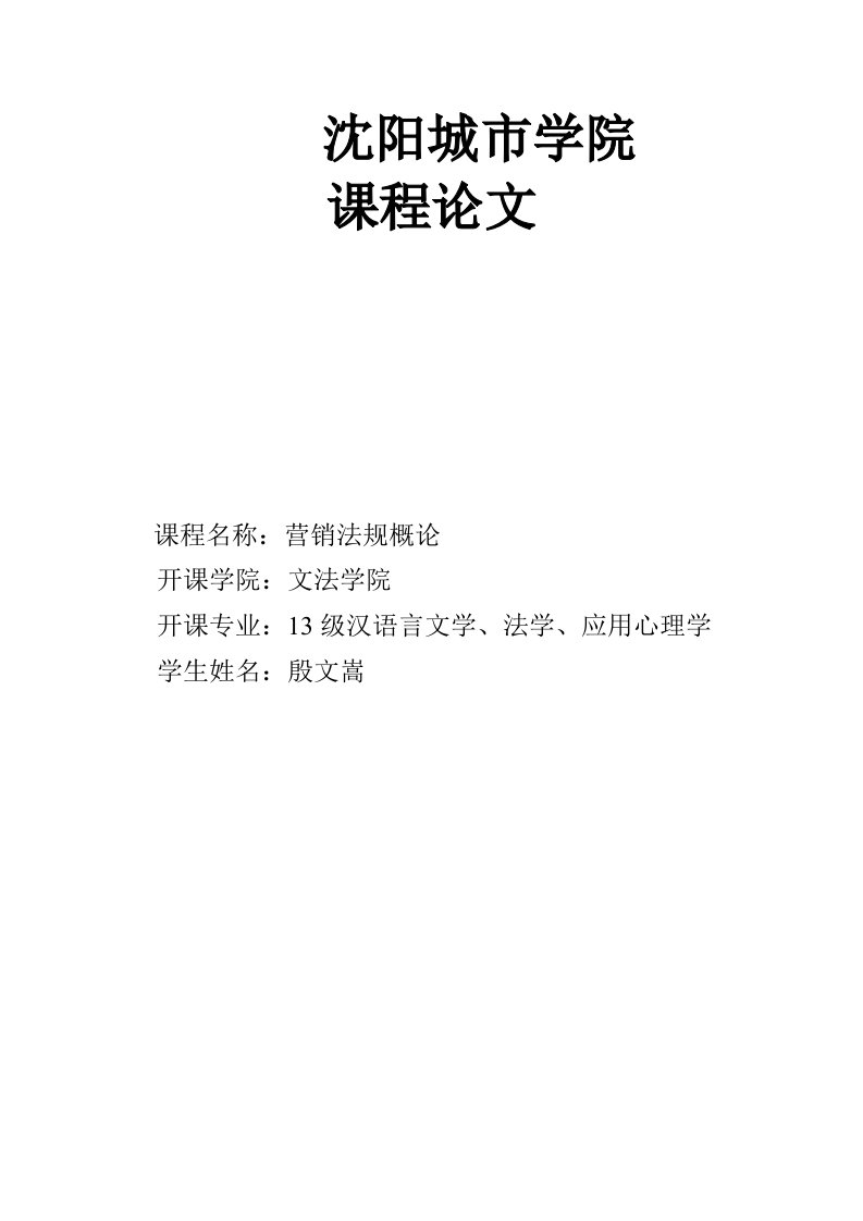 大学生生活用品营销策划书