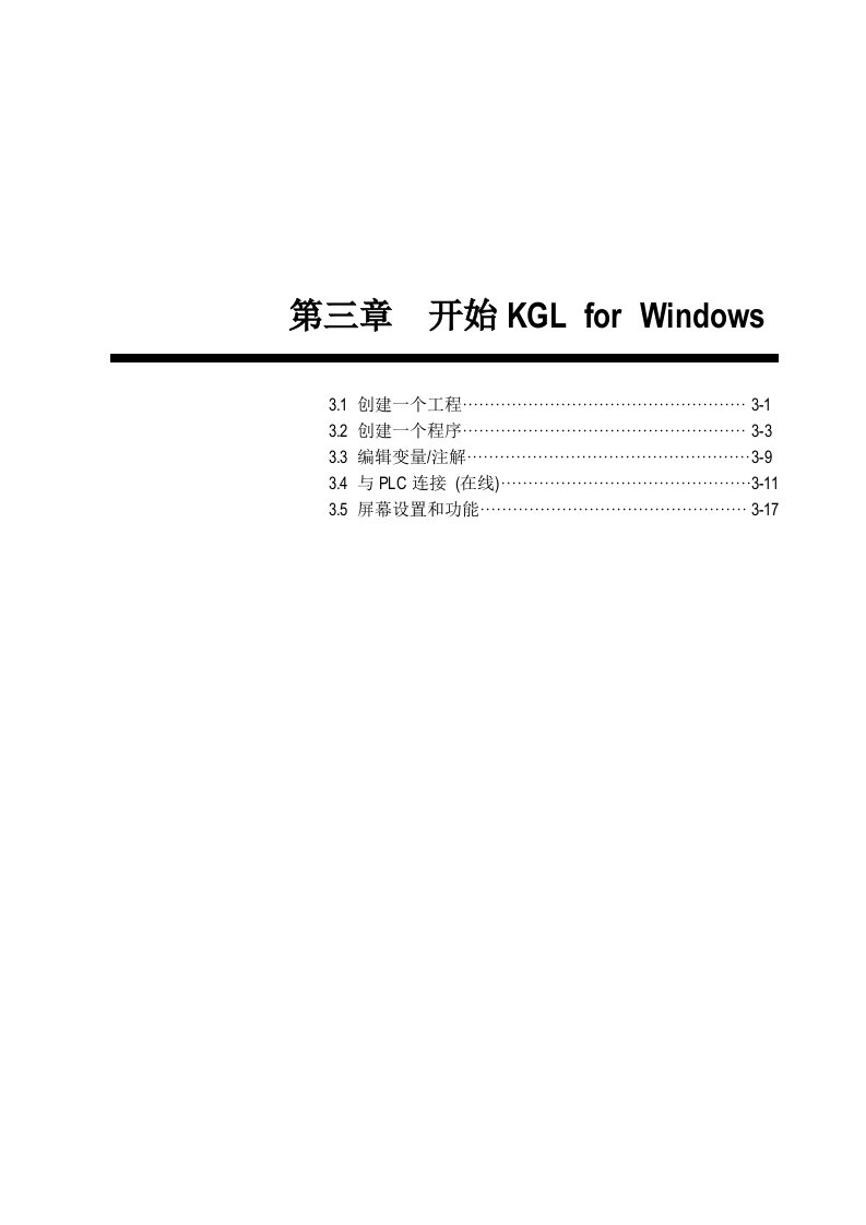 lgplc编程手册