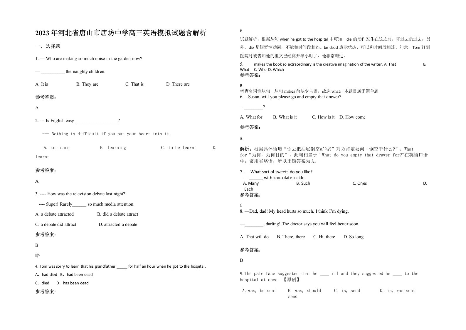 2023年河北省唐山市唐坊中学高三英语模拟试题含解析