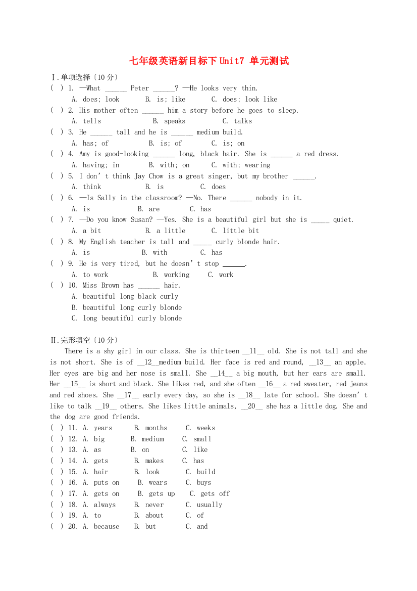 七年级英语新目标下Unit7单元测试