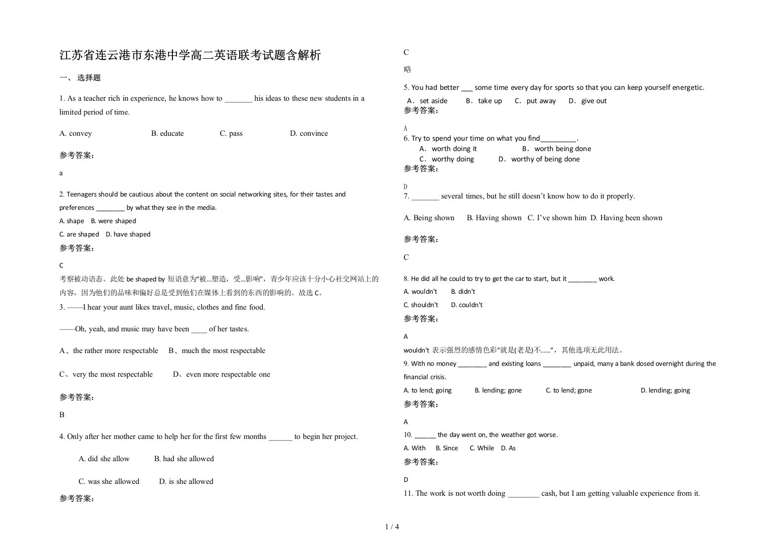 江苏省连云港市东港中学高二英语联考试题含解析