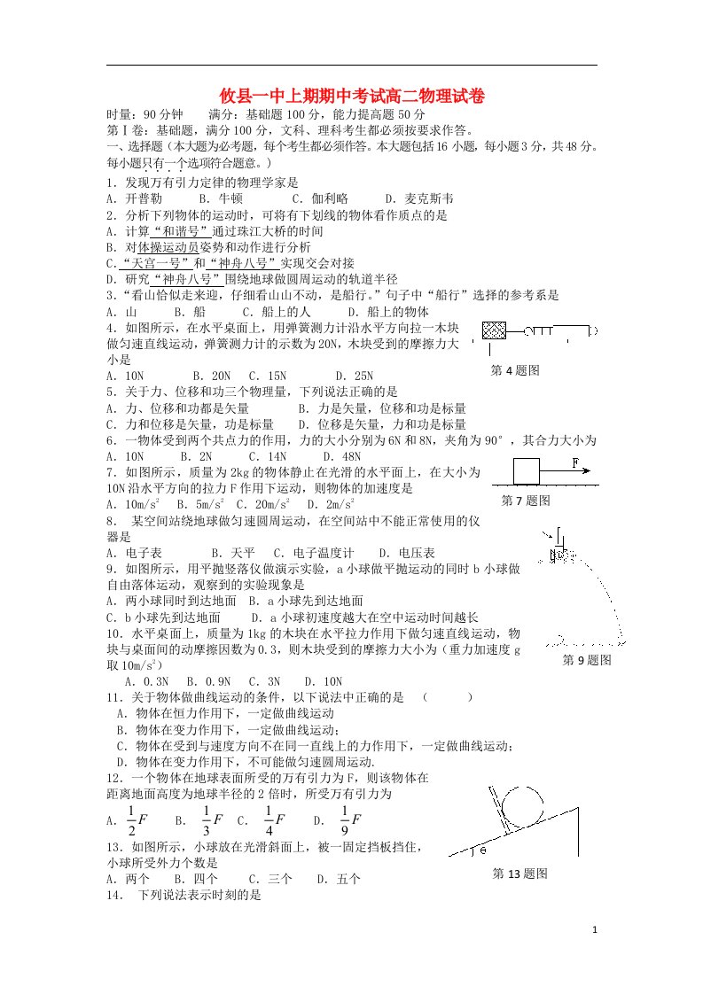 湖南省攸县一中高二物理下学期期中试题新人教版