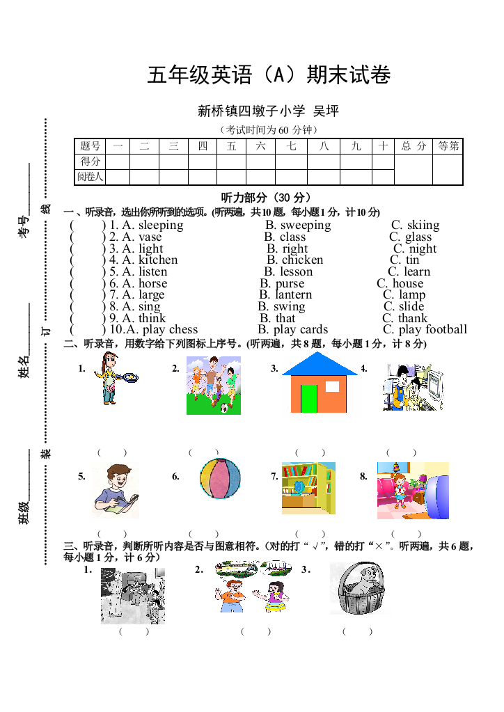 (完整word版)苏教版五年级英语上册期末测试卷