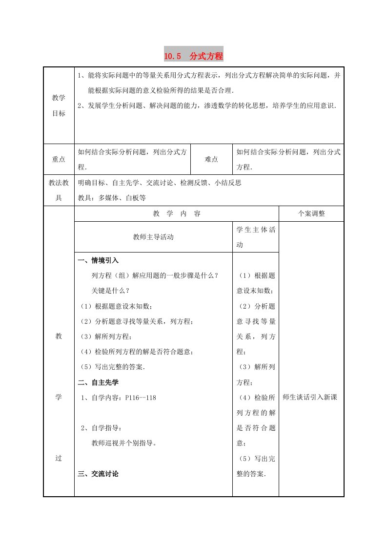 江苏省徐州市新沂市踢球山乡八年级数学下册