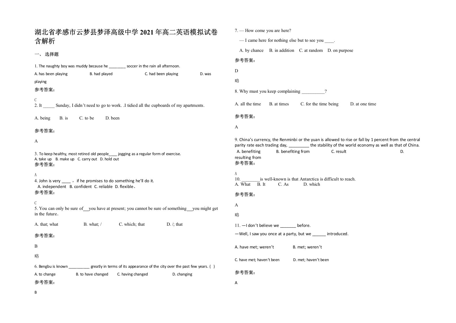 湖北省孝感市云梦县梦泽高级中学2021年高二英语模拟试卷含解析