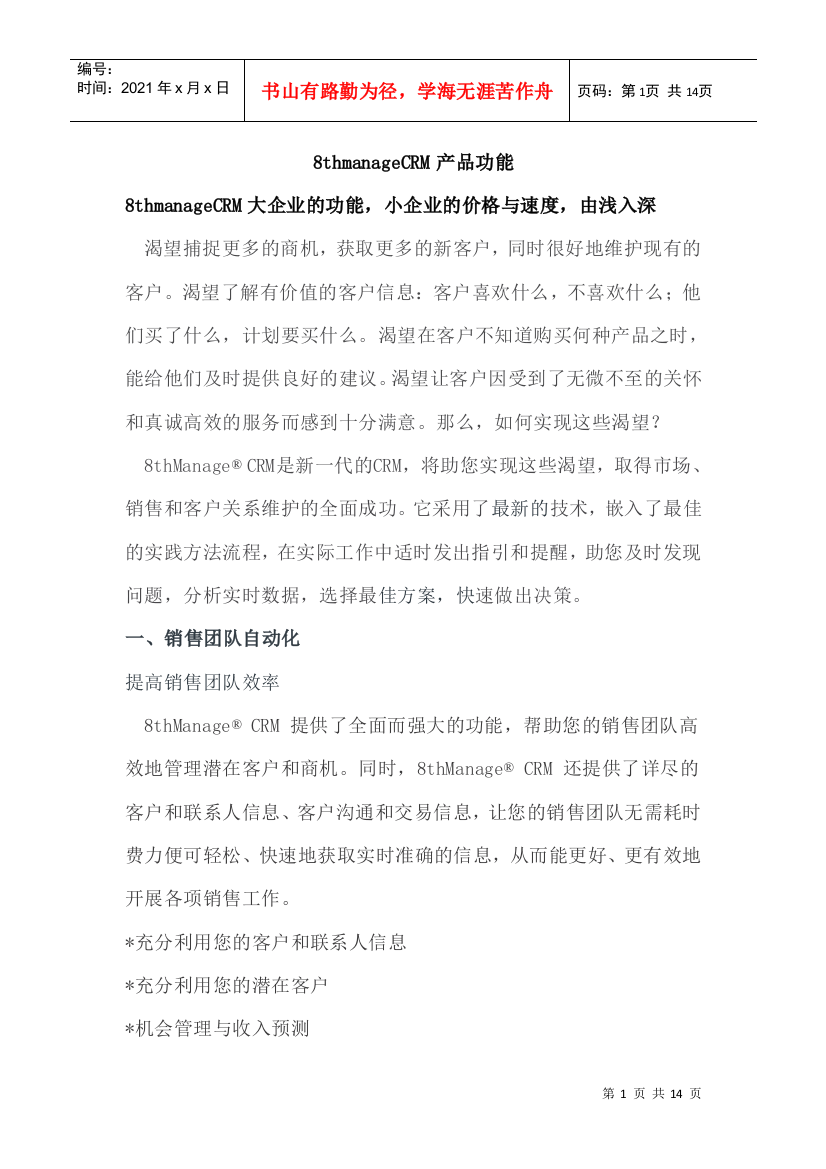 在实际工作中适时发出指引和提醒，及时发现问题，快速做出决策。