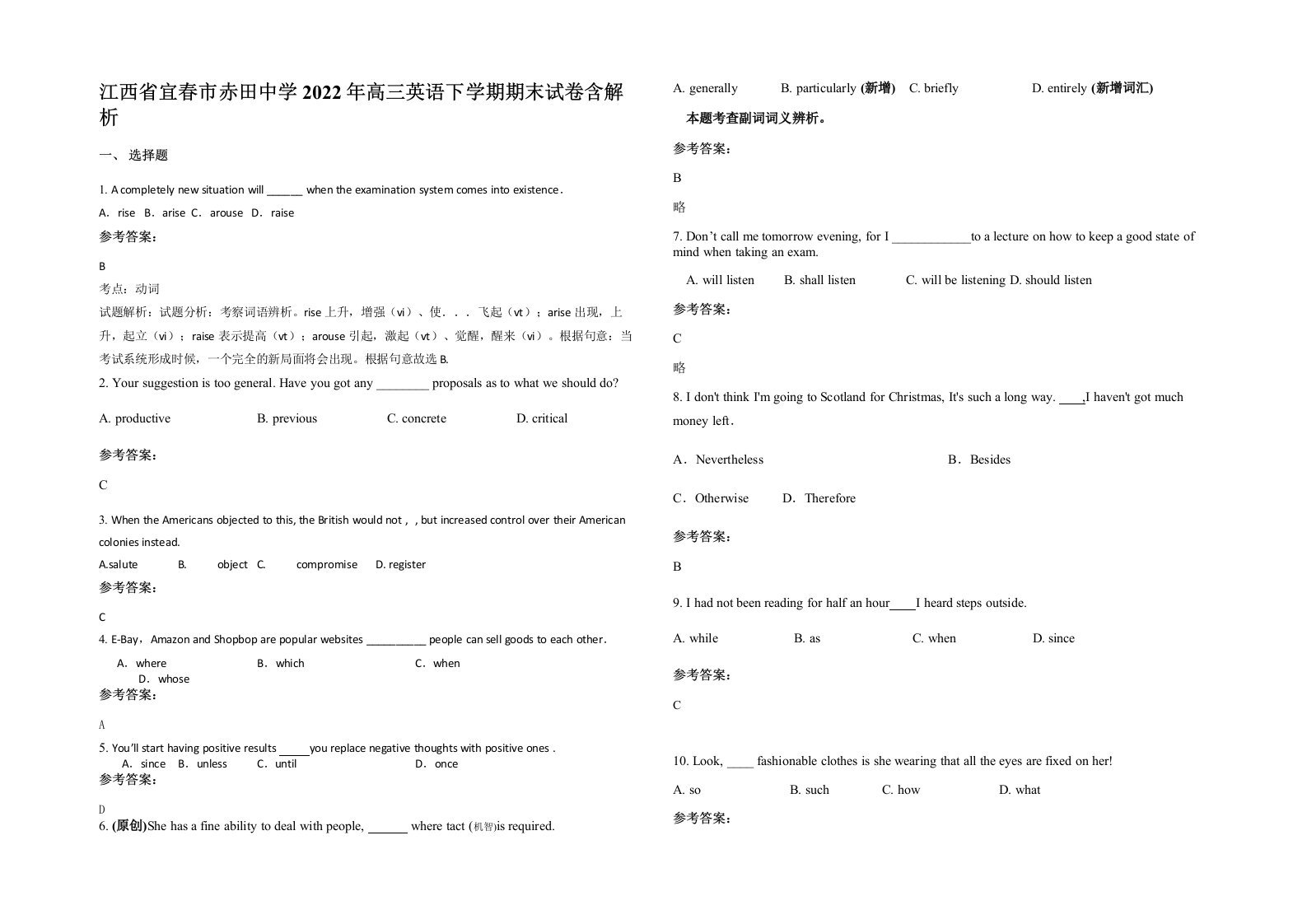 江西省宜春市赤田中学2022年高三英语下学期期末试卷含解析