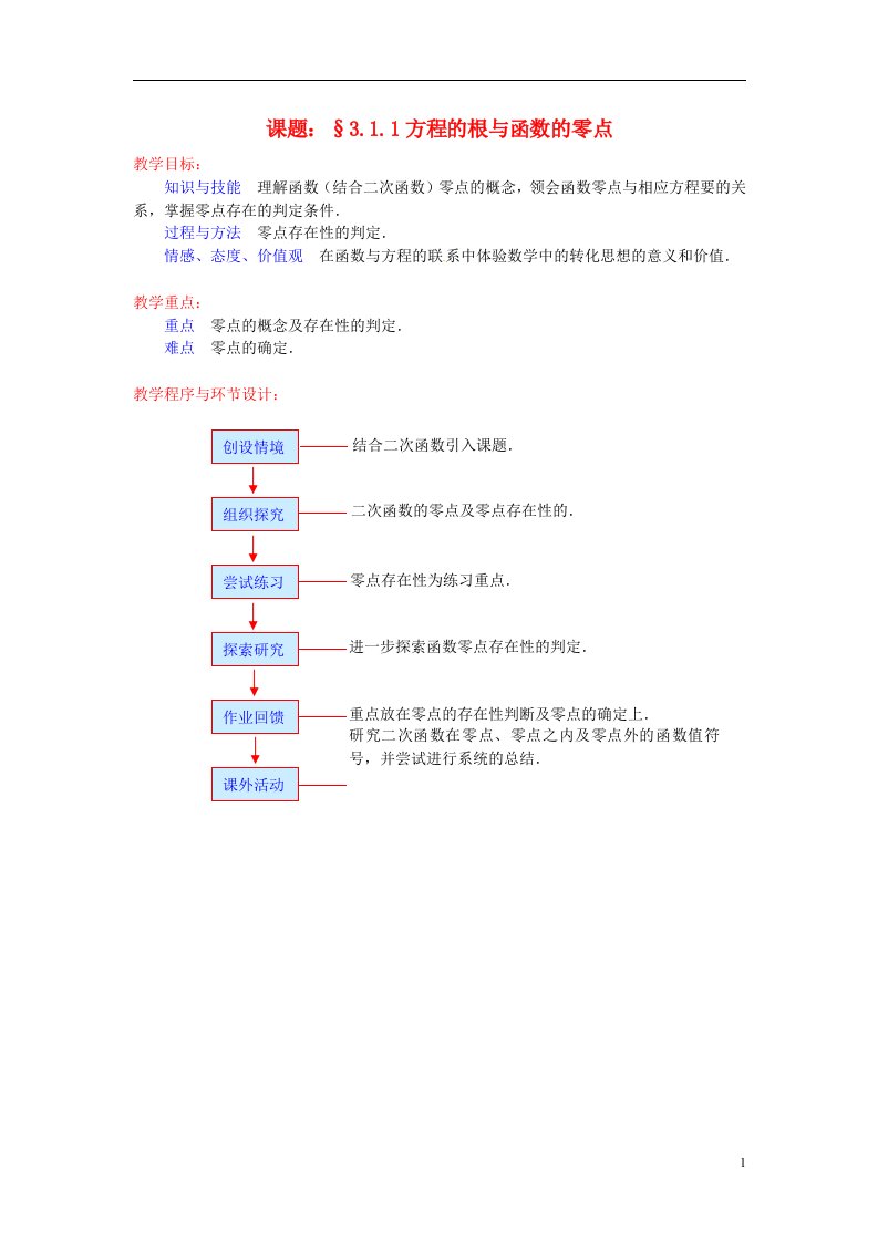 高中数学