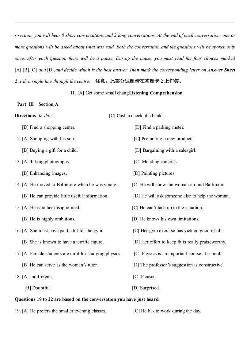 12月英语四级听力真题解析