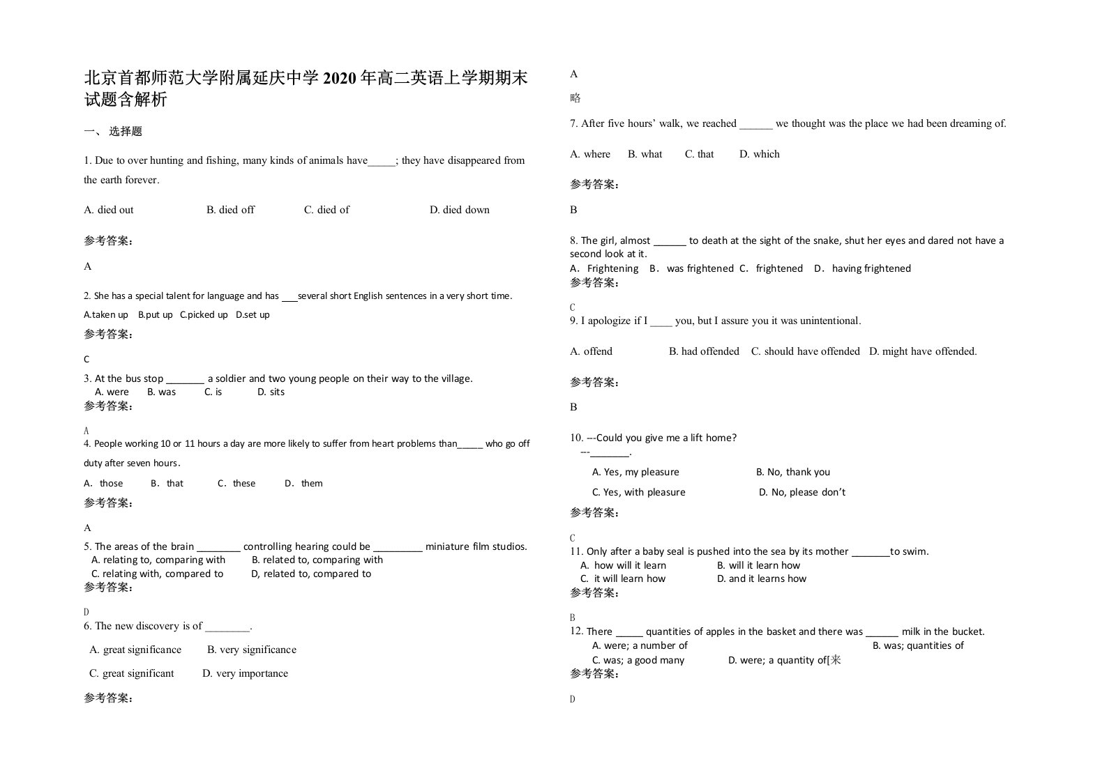 北京首都师范大学附属延庆中学2020年高二英语上学期期末试题含解析