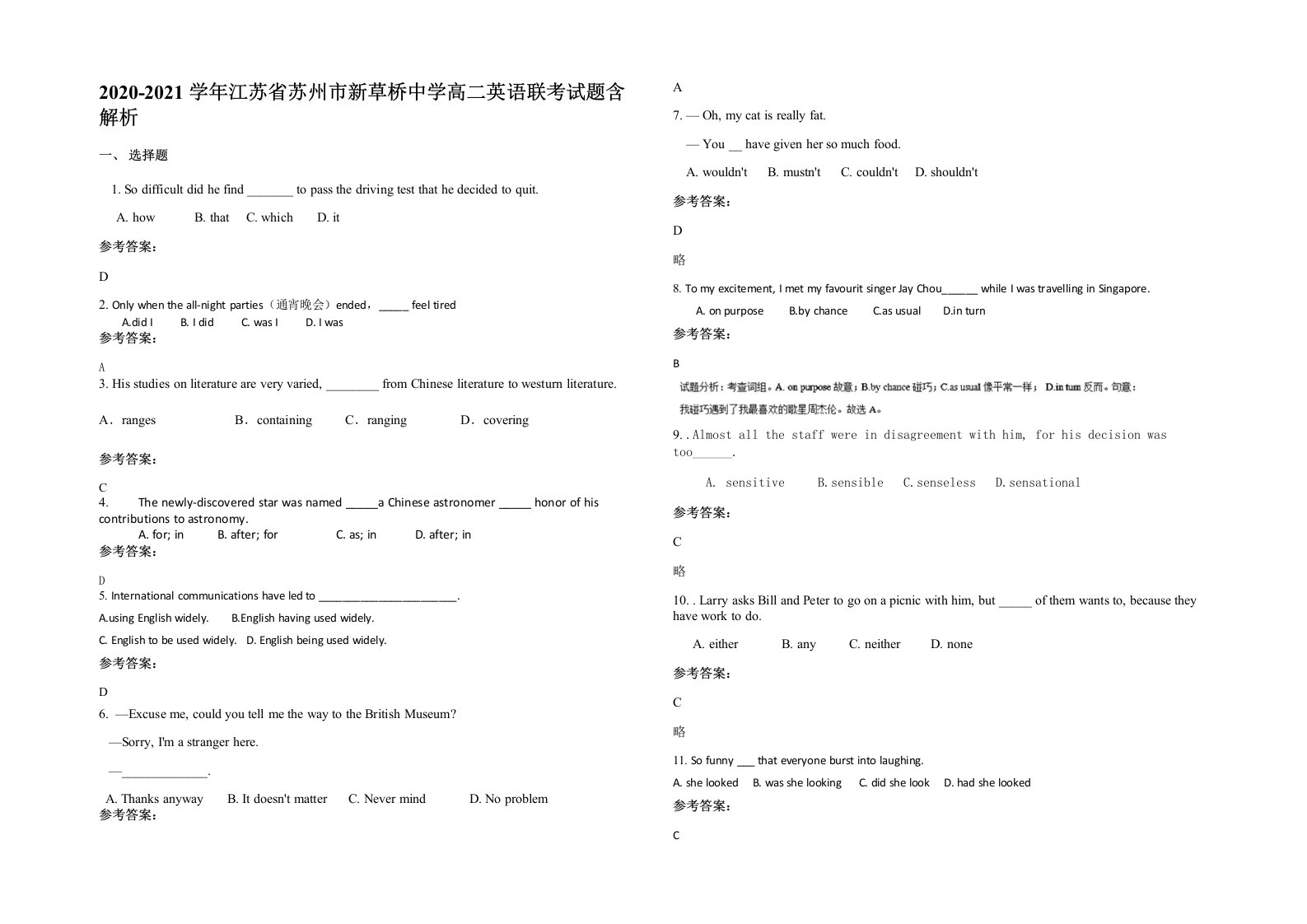 2020-2021学年江苏省苏州市新草桥中学高二英语联考试题含解析