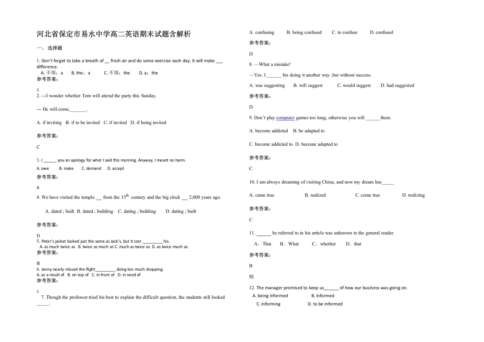 河北省保定市易水中学高二英语期末试题含解析