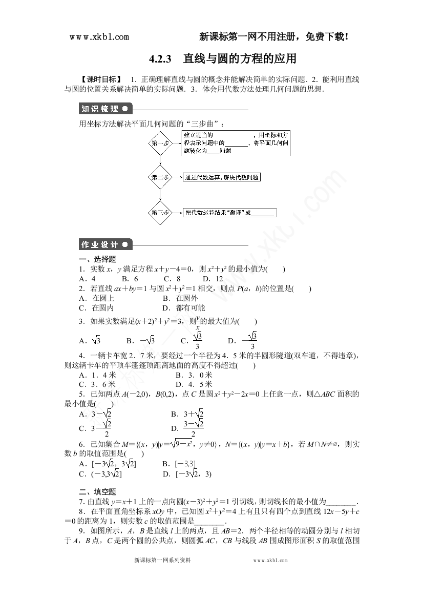 【小学中学教育精选】第4章