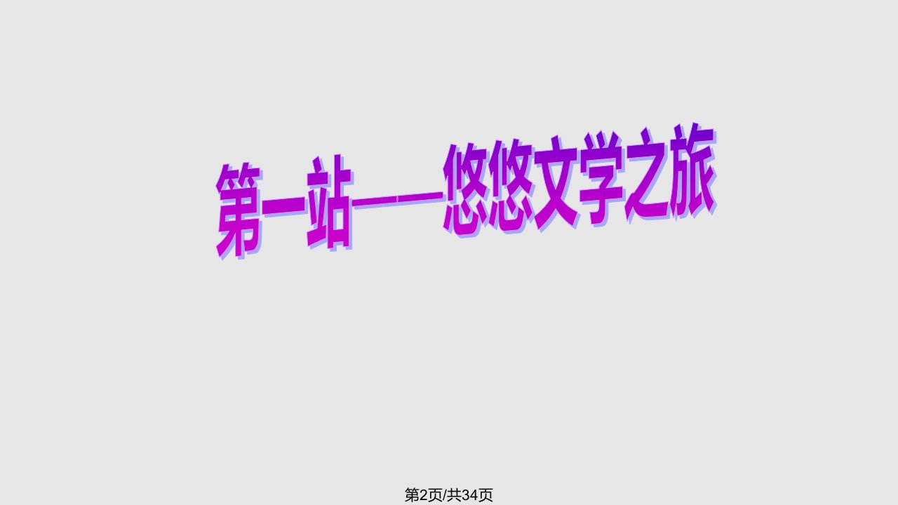 来自中国的声音描述