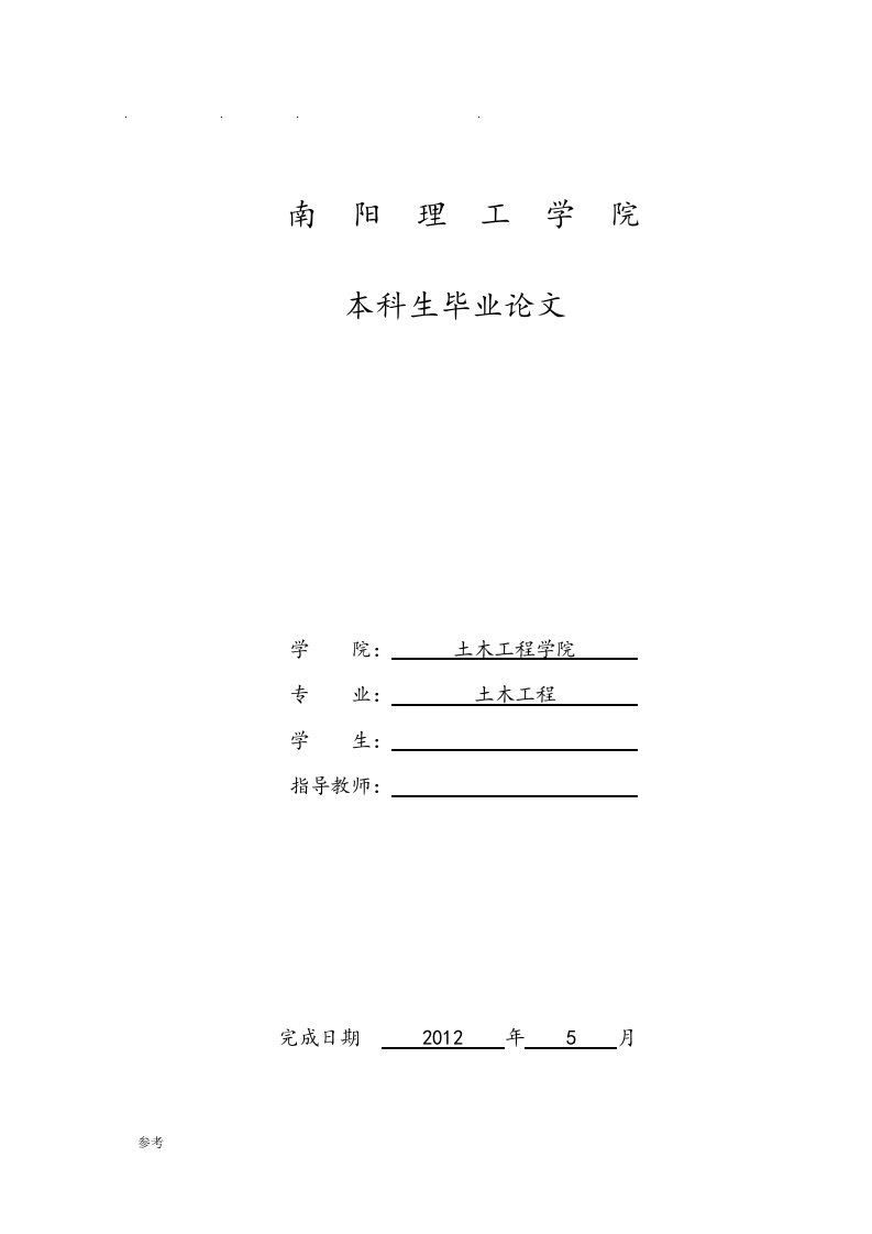 浅析高速公路建设对环境的影响与保护措施方案