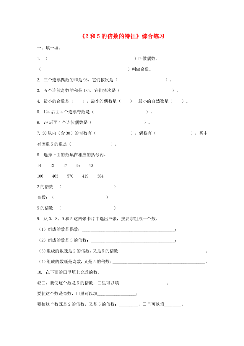 五年级数学上册