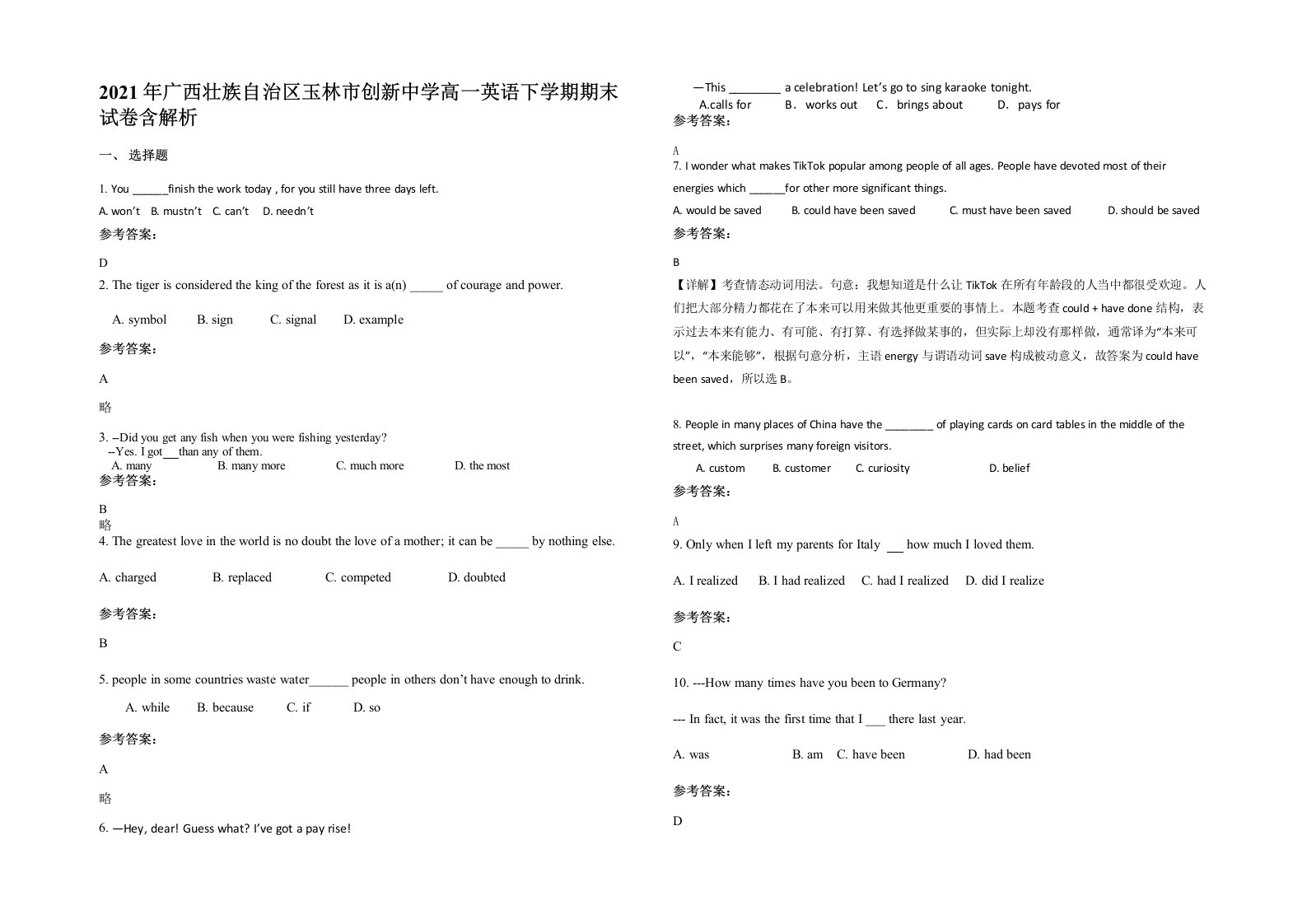 2021年广西壮族自治区玉林市创新中学高一英语下学期期末试卷含解析