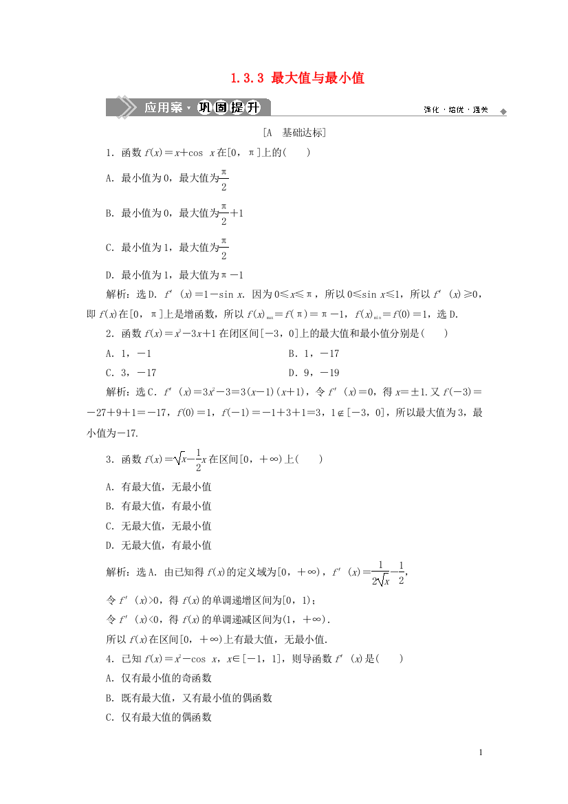 高中数学