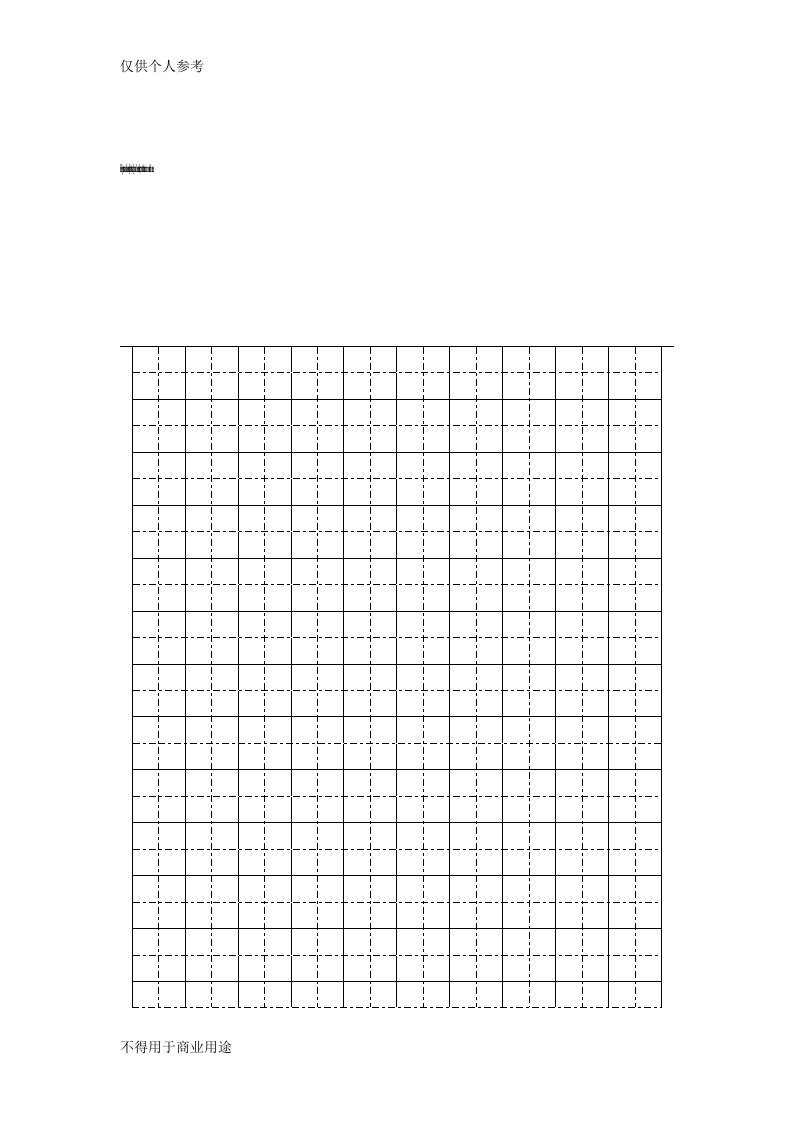 最全的7套空白字帖模板(田字格-拼音田字格-英语四线三格-拼音行-作文格等)