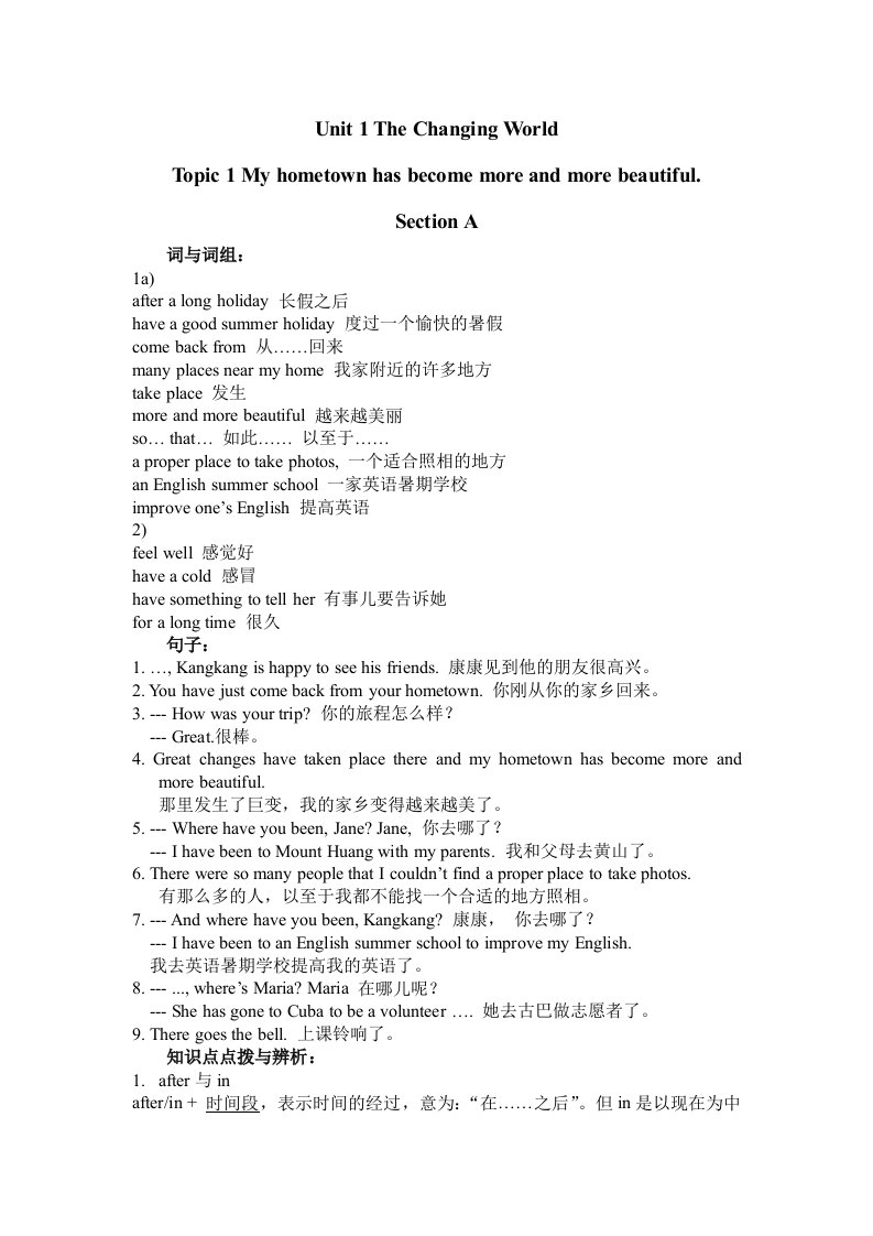 仁爱英语九年级上册Unit1Topic1SectionA