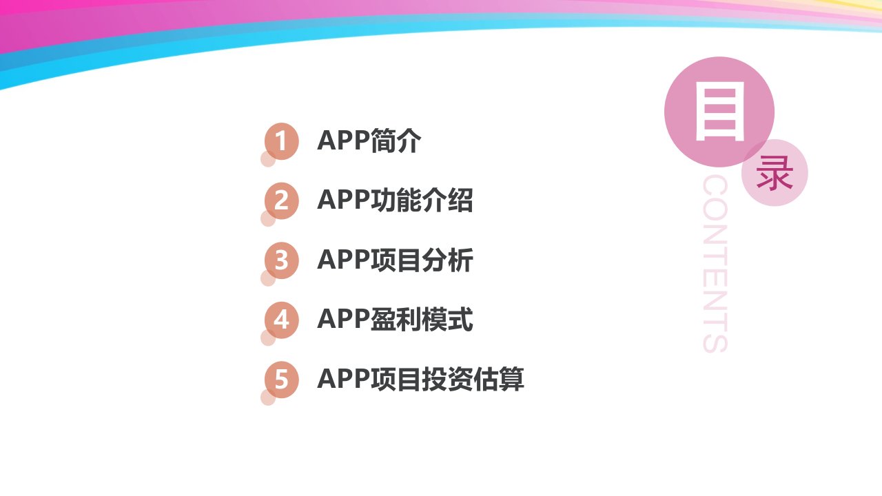 养老护理APP可行性分析