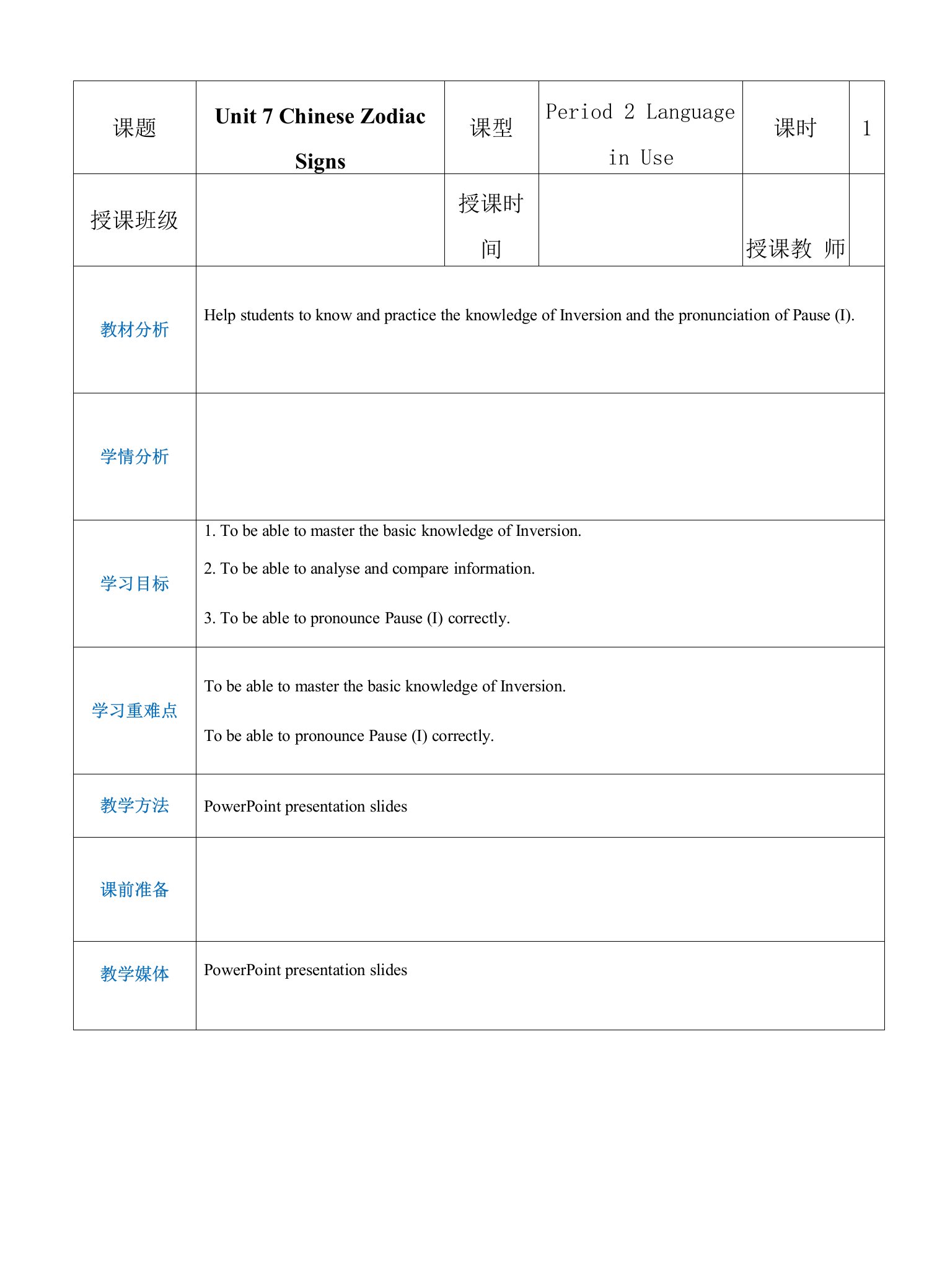 Unit+7+Chinese+Zodiac+Signs++Period+2+Language+in+Use教案【中职专用】高一英语同步课堂（语文版2021基础模块3）