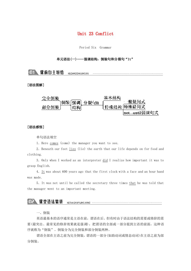 2020_2021学年高中英语Unit23ConflictPeriodSixGrammar单元语法一_强调结构倒装句和分裂句“It”学案含解析北师大版选修8