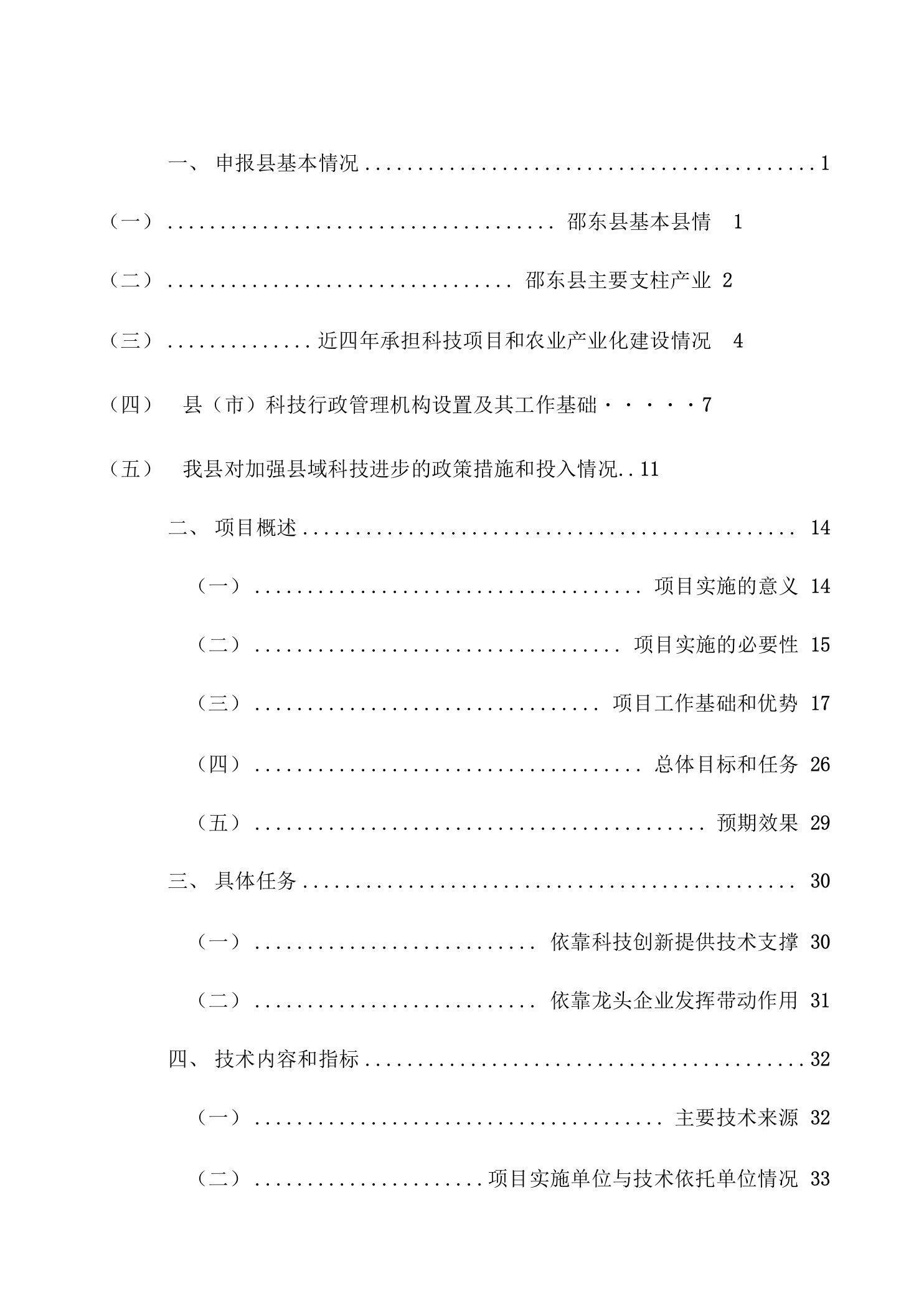 中药材玉竹规范化栽培技术推广及产业化项目可行性实施方案