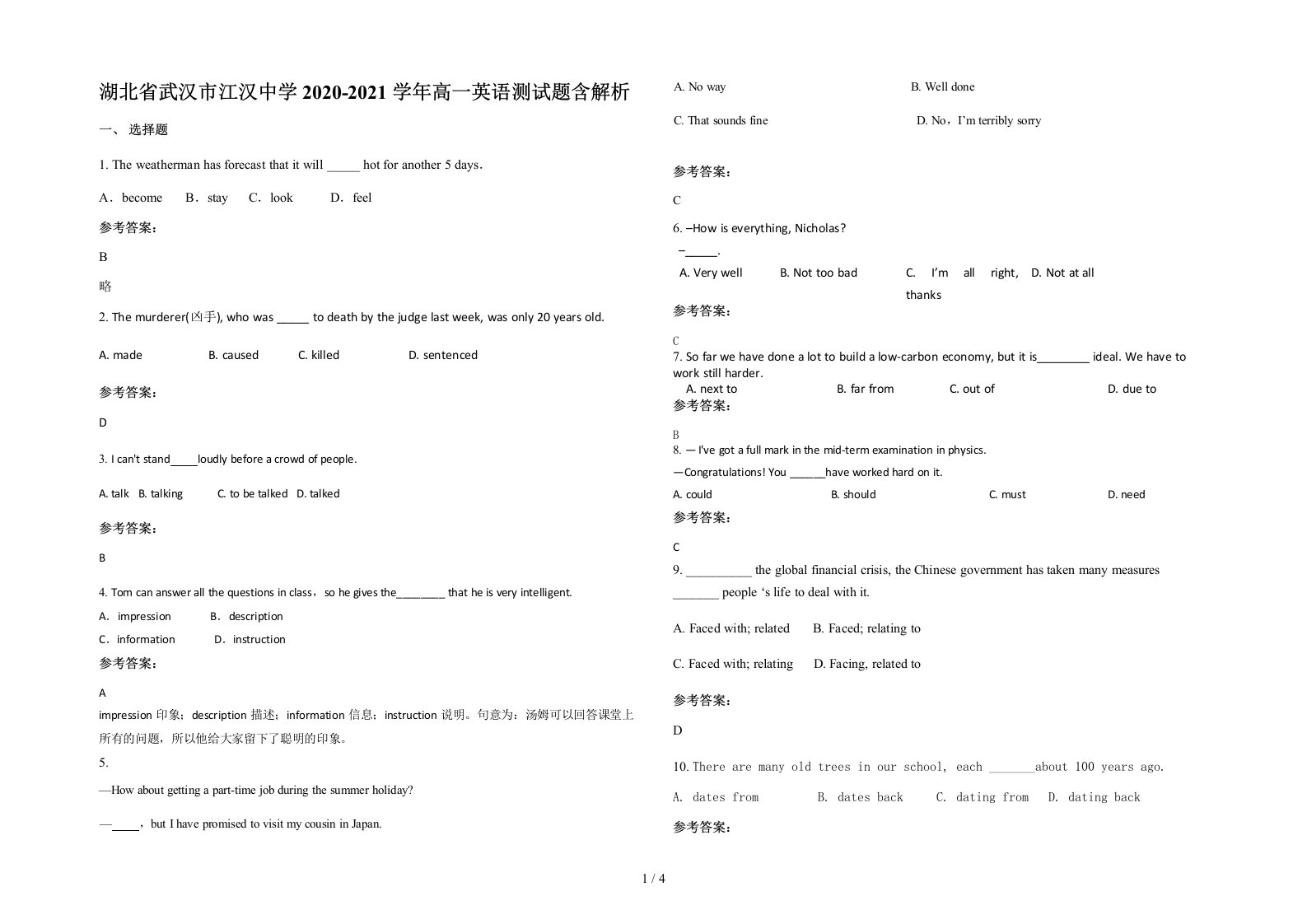 湖北省武汉市江汉中学2020-2021学年高一英语测试题含解析