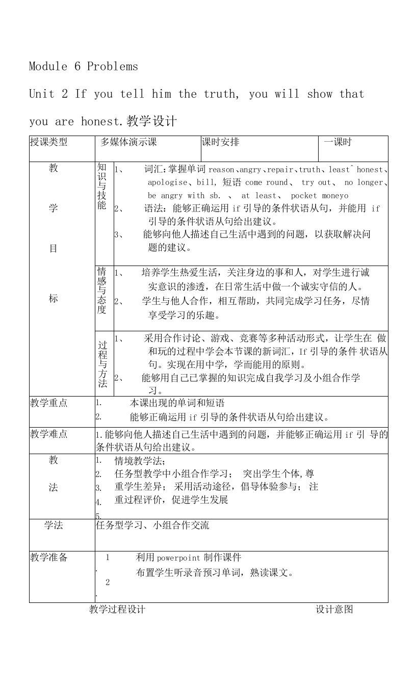 九年级英语上册