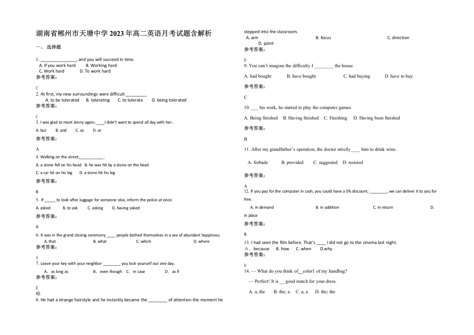 湖南省郴州市天塘中学2023年高二英语月考试题含解析