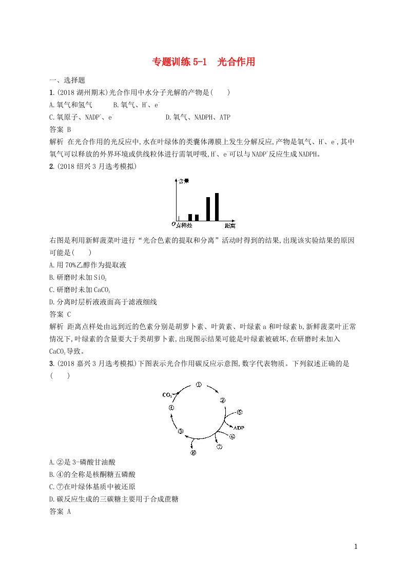 高考生物二轮复习