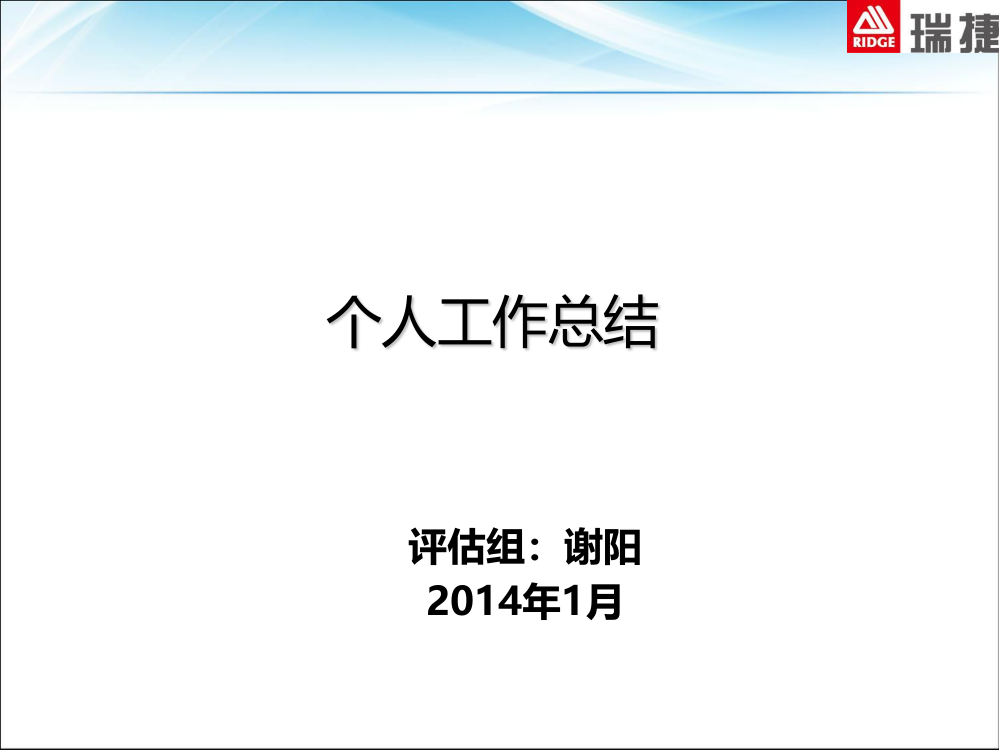 个人工作总结及个人工作规划分解