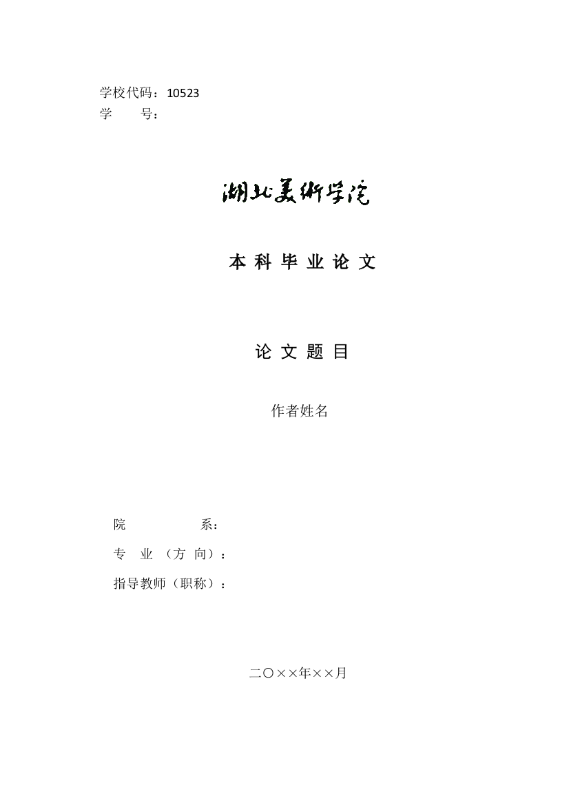 新农村建设———南阳村民宿改造