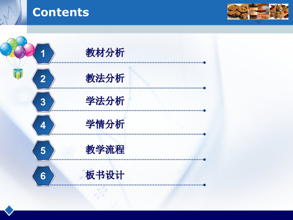 仁爱英语七年级下unit5topic2sectionA说课课件